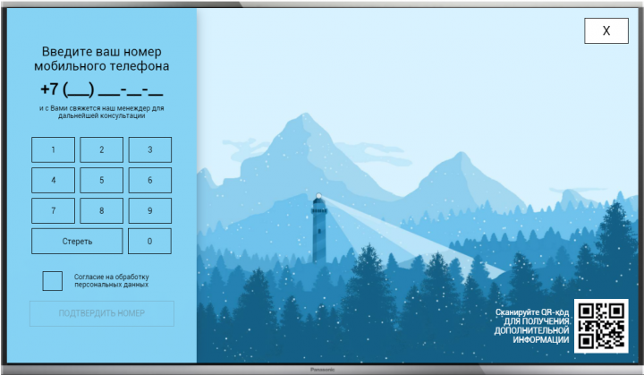 Приложение-виджет для Smart TV на React