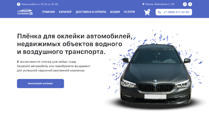Topwrap.ru Продажа пленки для оклейки транспорта