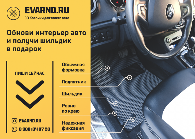 Реклама для ВК EVARND