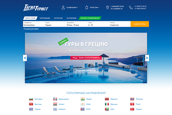 Tagiltourist / Redesign