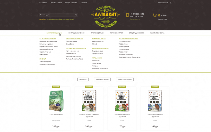 Altayhit / Online Store Design