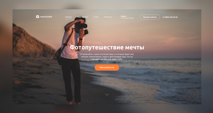 FOTOTRIP