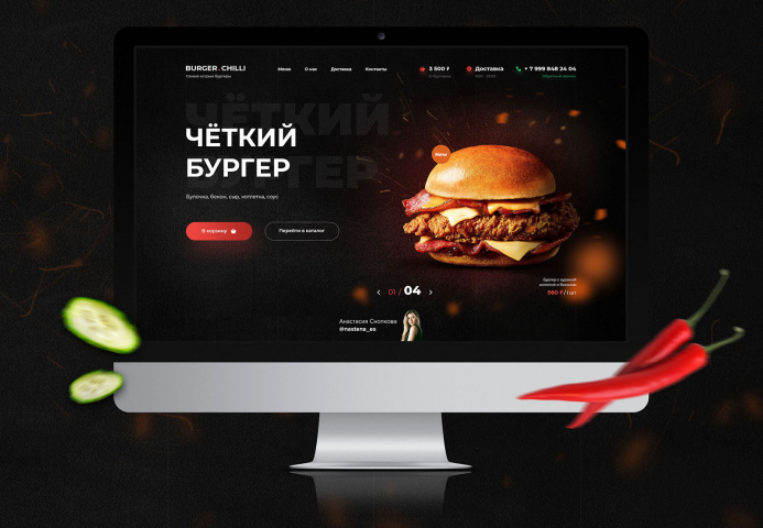 Разработка дизайна Интернет-магазина для Ресторана Burger.Chilli
