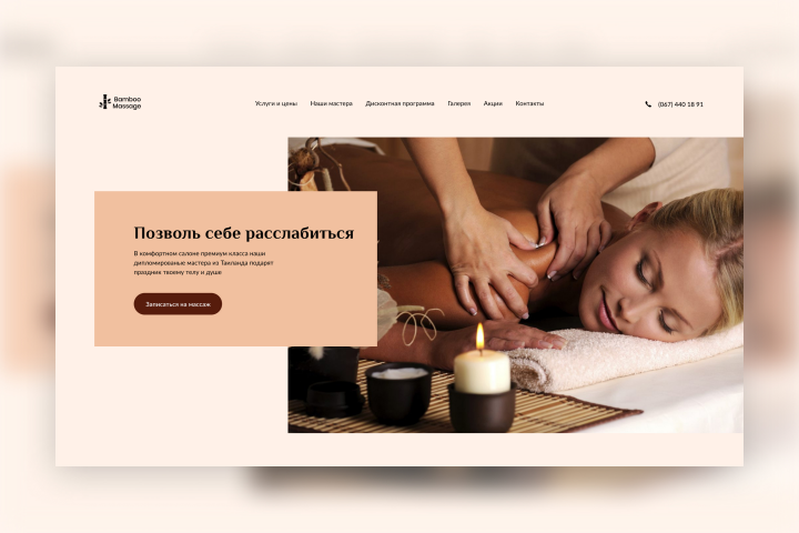 Bamboo Massage – салон тайского массажа