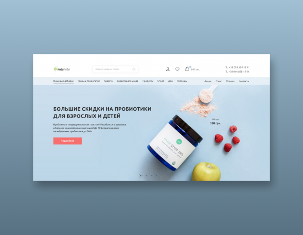 Naturvita – интернет-магазин витаминов и пищевых добавок
