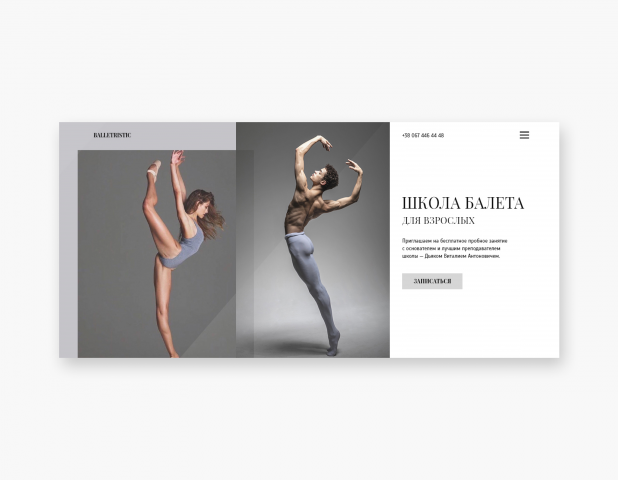 Balletristic – школа балета для взрослых