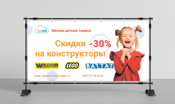 Lalakid – магазин детских товаров