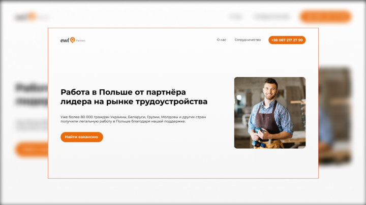 Лёгкое решение для агентства по трудоустройству