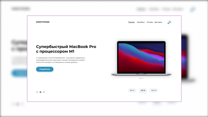 Компутроник