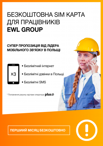 EWL-3
