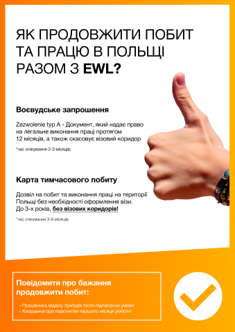 EWL-2