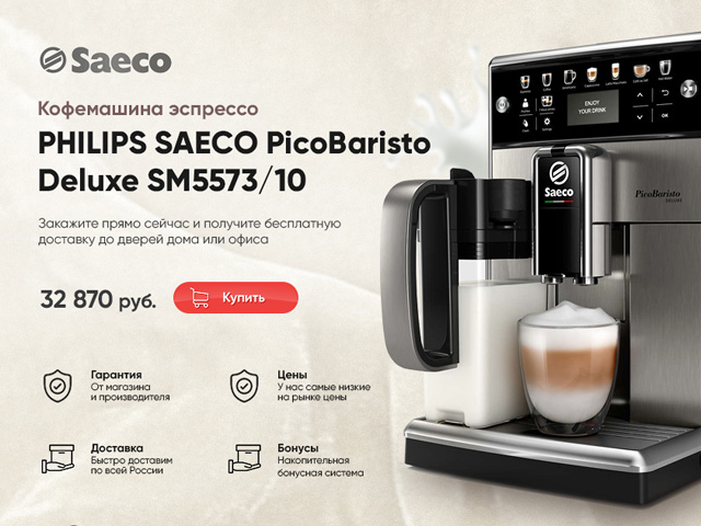 Дизайн интернет-магазина "CofeRoom" - кофеварки