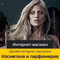 Дизайн интернет магазина "ellw.ru" – оригинальная парфюмерия.