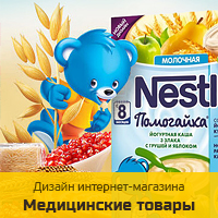 Дизайн интернет аптеки "MedPokupki.ru" – лекарства и медицинские