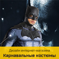 Дизайн интернет магазина "ВКостюме" – карнавальные костюмы