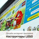 Интернет магазин LittleBuilder