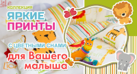 Баннер для слайдера интернет-магазина.