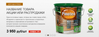 Баннер для слайдера интернет-магазина.