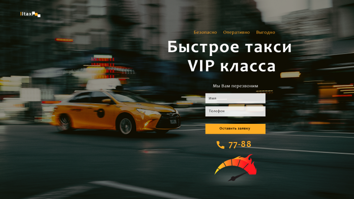 Первый экран Такси