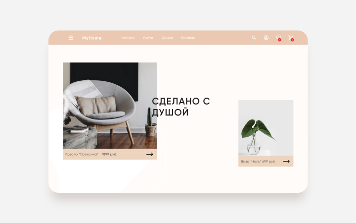 MyHome - интернет магазин по продаже товаров для дома