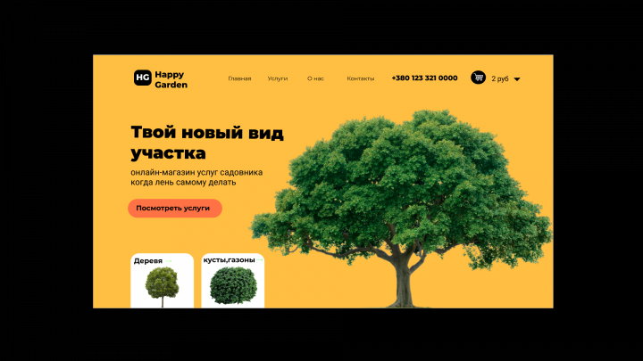 Работа 4118639
