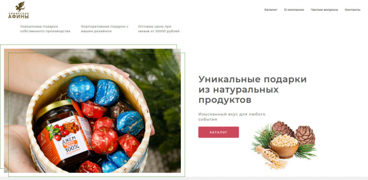 Интернет- магазин PRESENT EcoFood