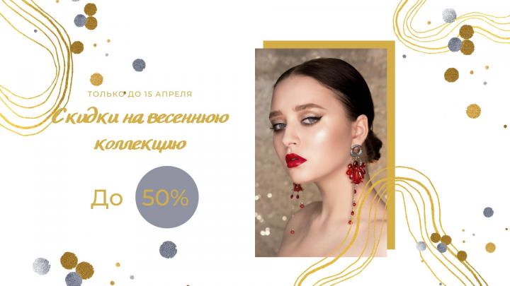 Баннер для ювелирного магазина