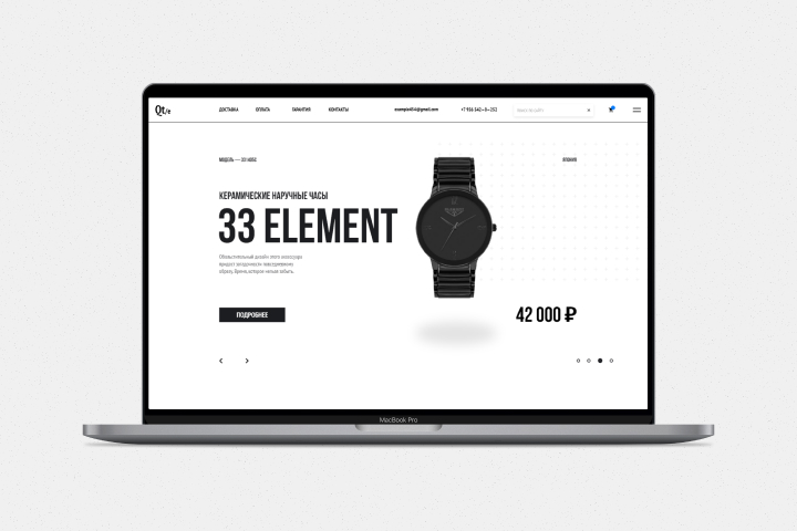 Дизайн интернет-магазина часов «QWESTORE»
