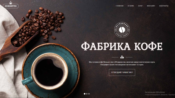 Дизайн сайта