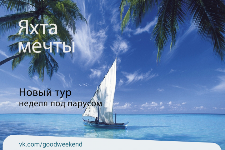 Баннеры для соц. групп