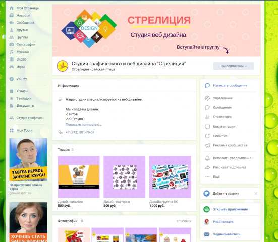 Дизайн групп