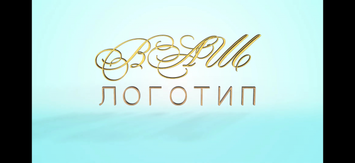 Анимация логотипа с текстом