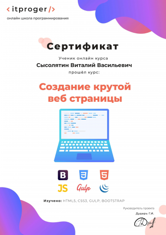 Веб программирование