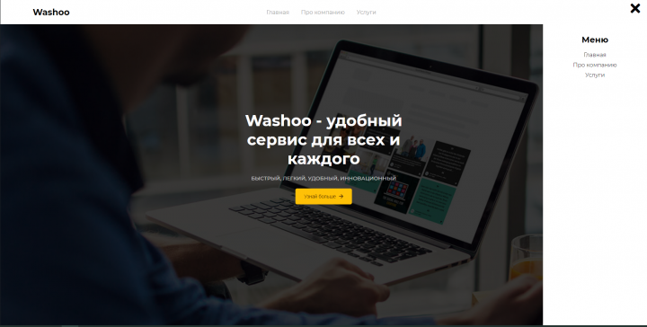 Одностраничник