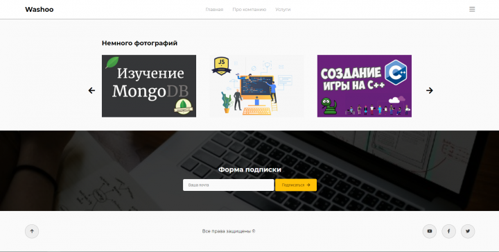 Одностраничник 1