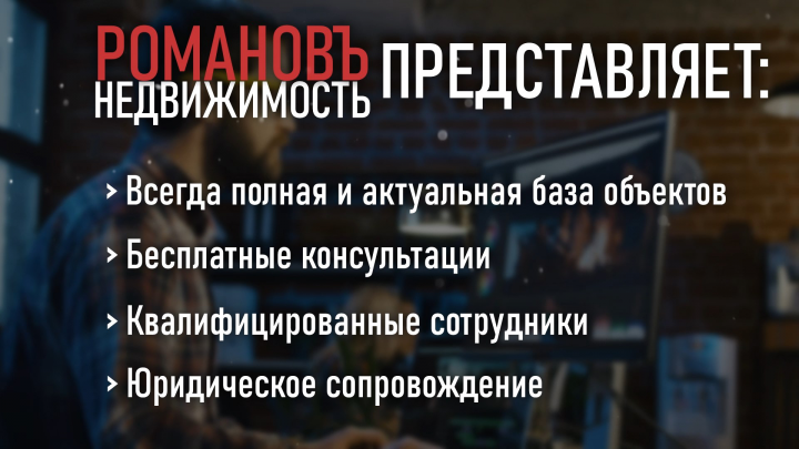Пробная работа для Агенства Недвижимости