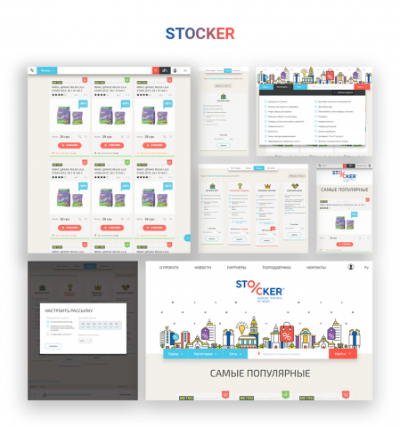 Discount Area "Stocker"