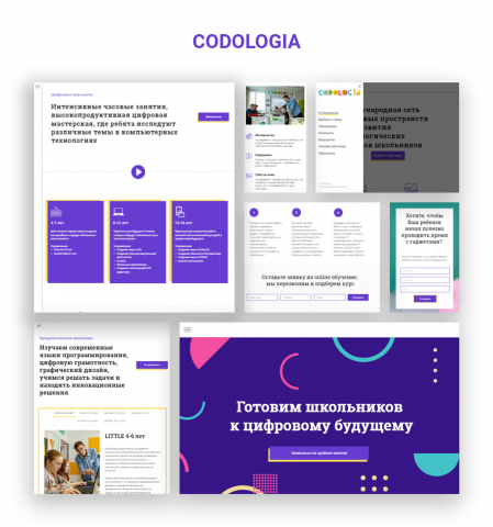 Online school "Codologia"