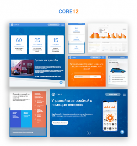 Automated system "Core12"