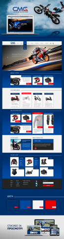Online Shop "Chelsea Motorcycle Group"