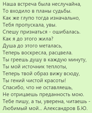Шуточное стихотворение-признание продукции Б.Ю. Александров