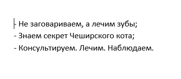 Слоганы для стоматологии