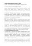 Фрагмент видеоинтервью Г.Гарднера о множественном интеллекте