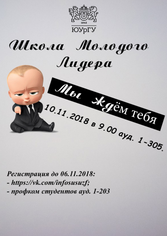 Агитационная афиша