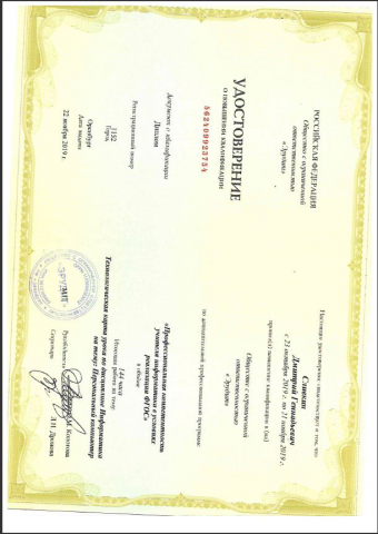 Эрудит повышение квалиф. 144 часа ФГОС программы