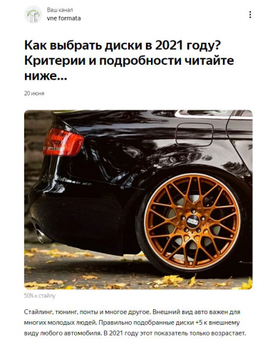 Статья по обзору дисков