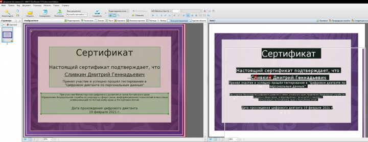 Распознавание, редактирование текста в PDF, TIFF, и т.д