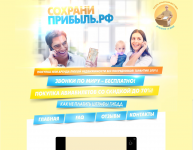Сохраниприбыль