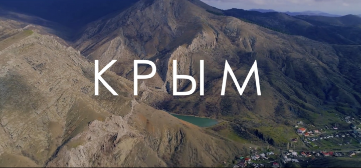 Crimea. Welcome