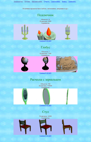 Простенькие модельки